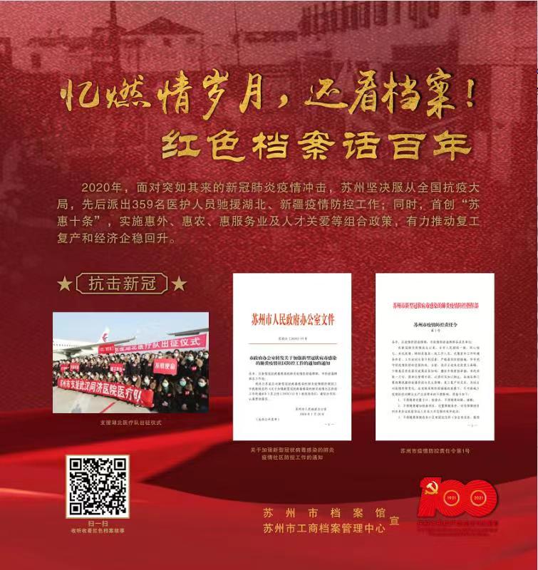 抗击新冠.jpg