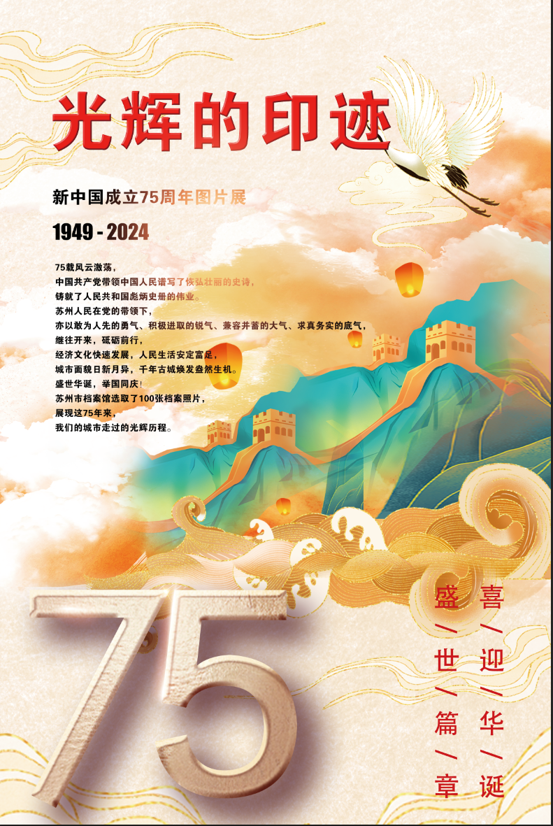 29b光辉的印迹.png