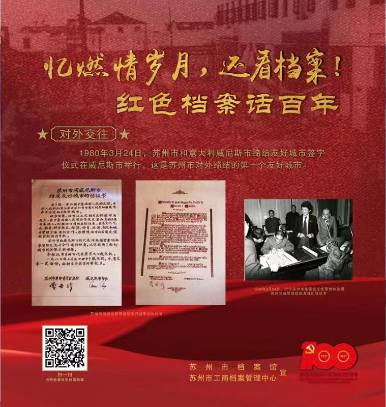 对外交往.jpg