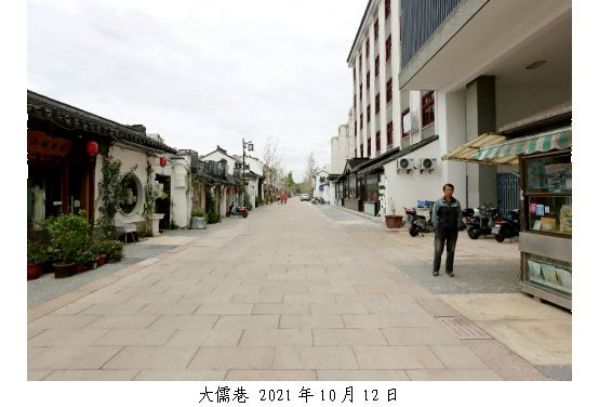 大儒巷 2021年10月12日.jpg